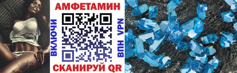 Amphetamine Розовый  Купить закладки  Новозыбков 
