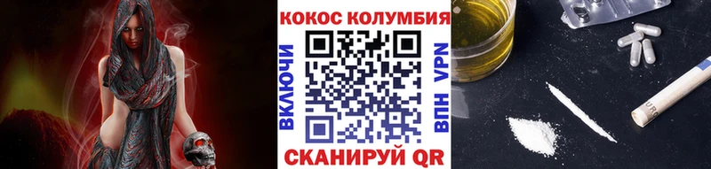 Купить где  Новозыбков  COCAIN Columbia 