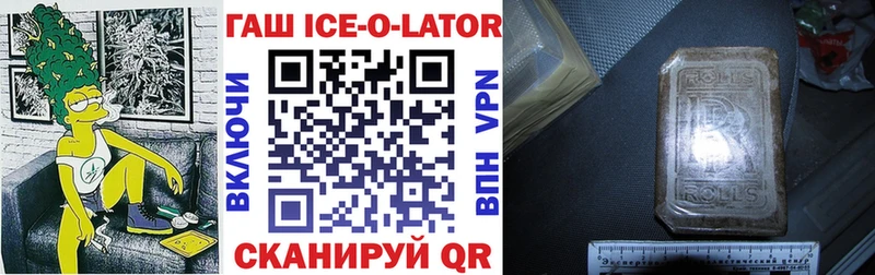 Купить закладки  Новозыбков  ГАШИШ ice o lator 