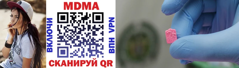 МДМА crystal  Купить  Новозыбков 